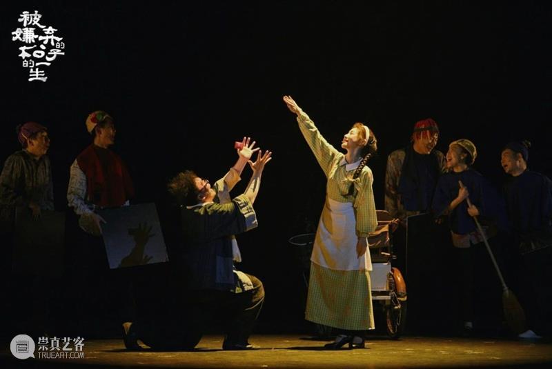 剧评 | 舞台剧《被嫌弃的松子的一生》：现实批判和表现主义的佳作 崇真艺客