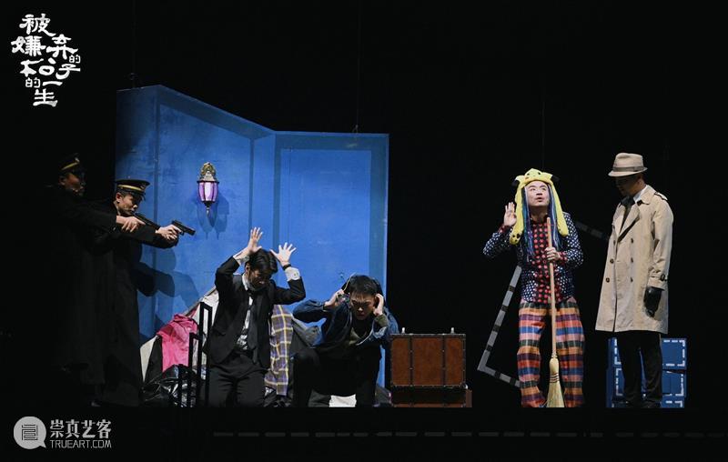 剧评 | 舞台剧《被嫌弃的松子的一生》：现实批判和表现主义的佳作 崇真艺客