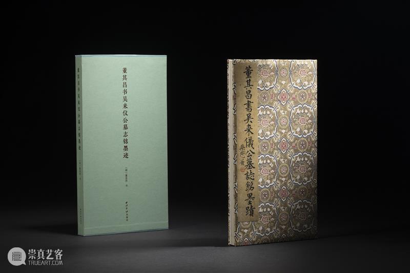 百年秘藏丨现存尺幅最大董其昌行楷书手卷首次出版,《董其昌书吴来仪公墓志铭墨迹》高清原大呈现! 崇真艺客