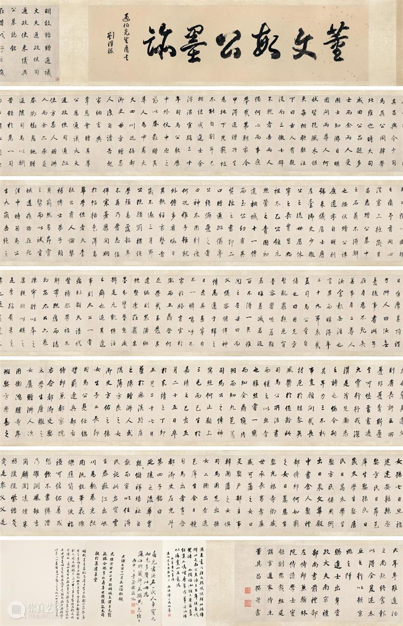 百年秘藏丨现存尺幅最大董其昌行楷书手卷首次出版,《董其昌书吴来仪公墓志铭墨迹》高清原大呈现! 崇真艺客