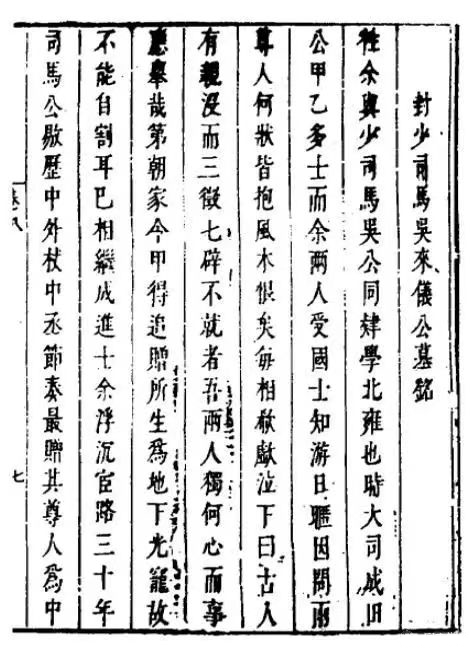 百年秘藏丨现存尺幅最大董其昌行楷书手卷首次出版,《董其昌书吴来仪公墓志铭墨迹》高清原大呈现! 崇真艺客