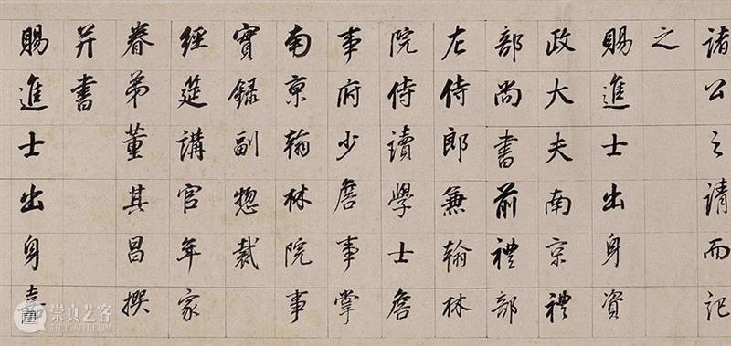 百年秘藏丨现存尺幅最大董其昌行楷书手卷首次出版,《董其昌书吴来仪公墓志铭墨迹》高清原大呈现! 崇真艺客