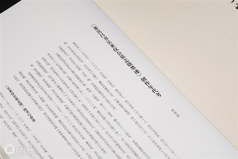 百年秘藏丨现存尺幅最大董其昌行楷书手卷首次出版,《董其昌书吴来仪公墓志铭墨迹》高清原大呈现! 崇真艺客