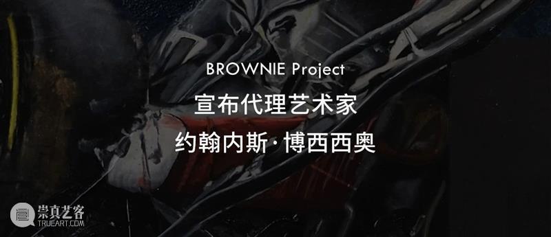 访谈｜约翰内斯 · 博西西奥：辩证人与机器的关系，以对比超越二元论。 崇真艺客