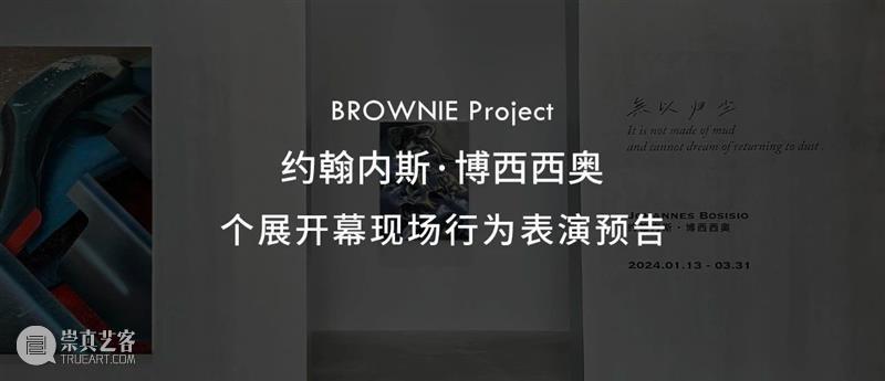 访谈｜约翰内斯 · 博西西奥：辩证人与机器的关系，以对比超越二元论。 崇真艺客
