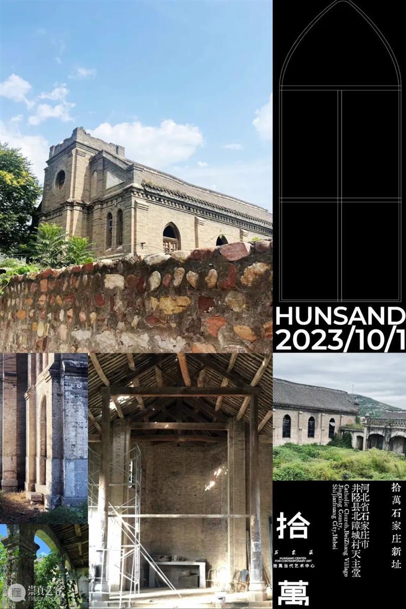 拾萬北京 | 即将展出 | 原良介：岩鱼的星空 视频资讯 拾萬空间 北京 星空 岩鱼 原良介 空间 项目 日本 艺术家 良介 个展 崇真艺客