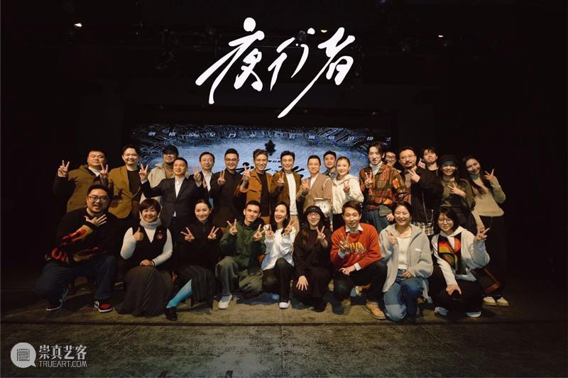舞台剧《夜行者》发布会在京举行 | 领衔主演李乃文对战唐旭，时隔20年回归舞台打造谍战经典 崇真艺客