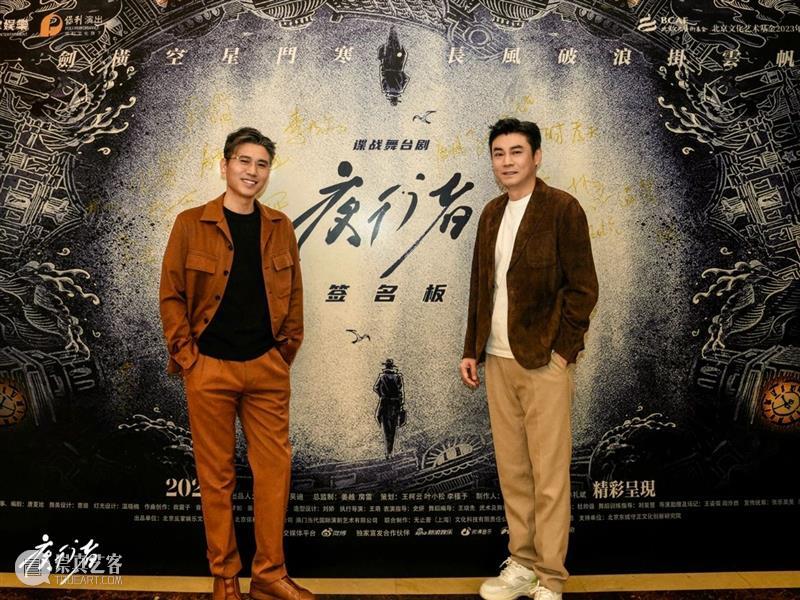 舞台剧《夜行者》发布会在京举行 | 领衔主演李乃文对战唐旭，时隔20年回归舞台打造谍战经典 崇真艺客