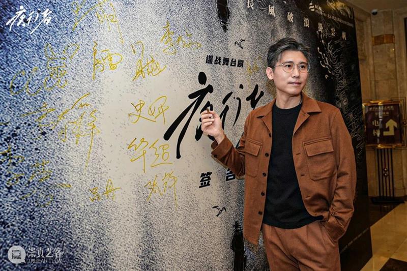 舞台剧《夜行者》发布会在京举行 | 领衔主演李乃文对战唐旭，时隔20年回归舞台打造谍战经典 崇真艺客