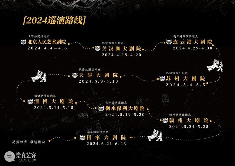 舞台剧《夜行者》发布会在京举行 | 领衔主演李乃文对战唐旭，时隔20年回归舞台打造谍战经典 崇真艺客