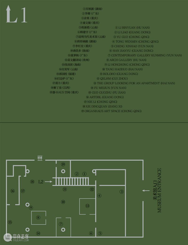 PAM策展人导览｜游牧在南方 1F：南方星群 视频资讯 PAM 南方 星群 PAM 策展人 视频 导览 崔灿灿 位图1F 现场 坪山美术馆 崇真艺客