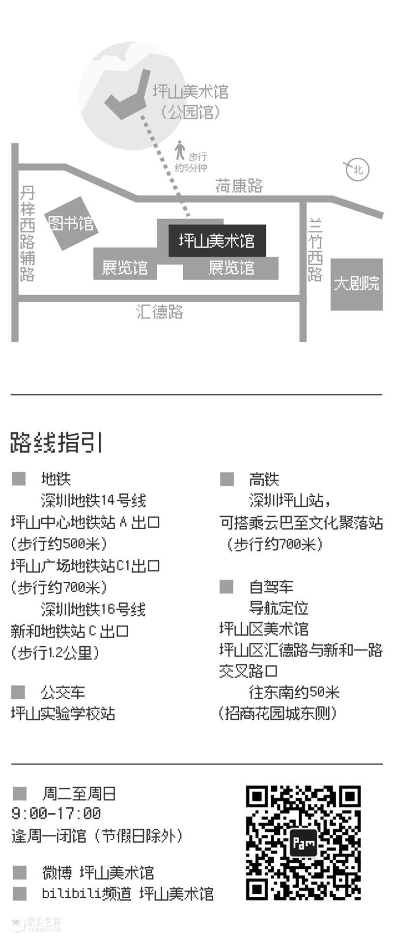 PAM策展人导览｜游牧在南方 1F：南方星群 视频资讯 PAM 南方 星群 PAM 策展人 视频 导览 崔灿灿 位图1F 现场 坪山美术馆 崇真艺客