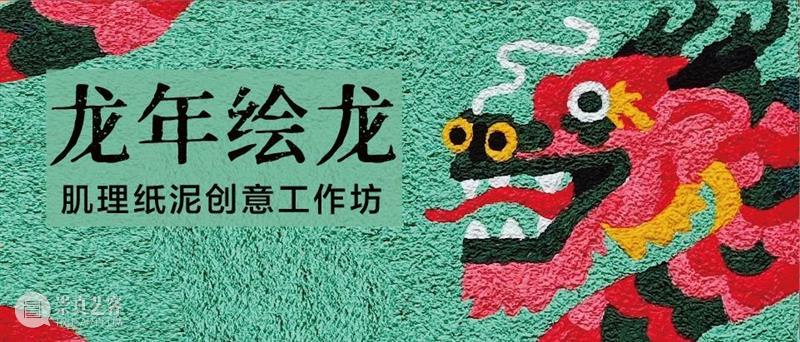 震旦博物馆 | 三月活动早知道 崇真艺客