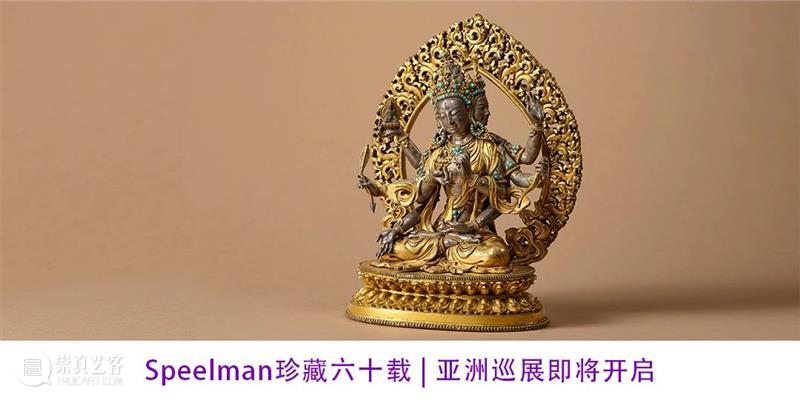 Speelman 珍藏北京预展盛况空前 | 藏家亲自介绍喜马拉雅收藏 崇真艺客