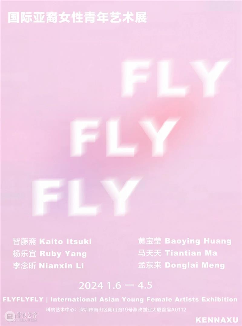 KennaXu画廊（科纳艺术中心）| 「FLYFLYFLY」 国际亚裔女性青年艺术展延期至4月5日 崇真艺客
