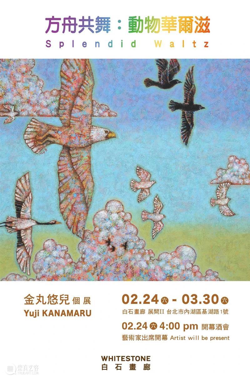 白石画廊北京｜吴霜个展：以色彩构筑感性与理性交织的世界 崇真艺客