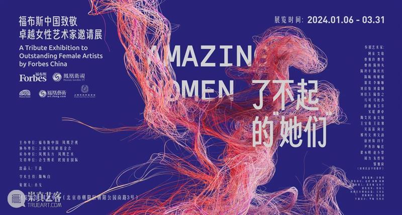 与艺术家面对面 |  元媒体艺术春季沙龙—陆蓉之 & 赵小黎：关于元宇宙艺术本质的对话 崇真艺客