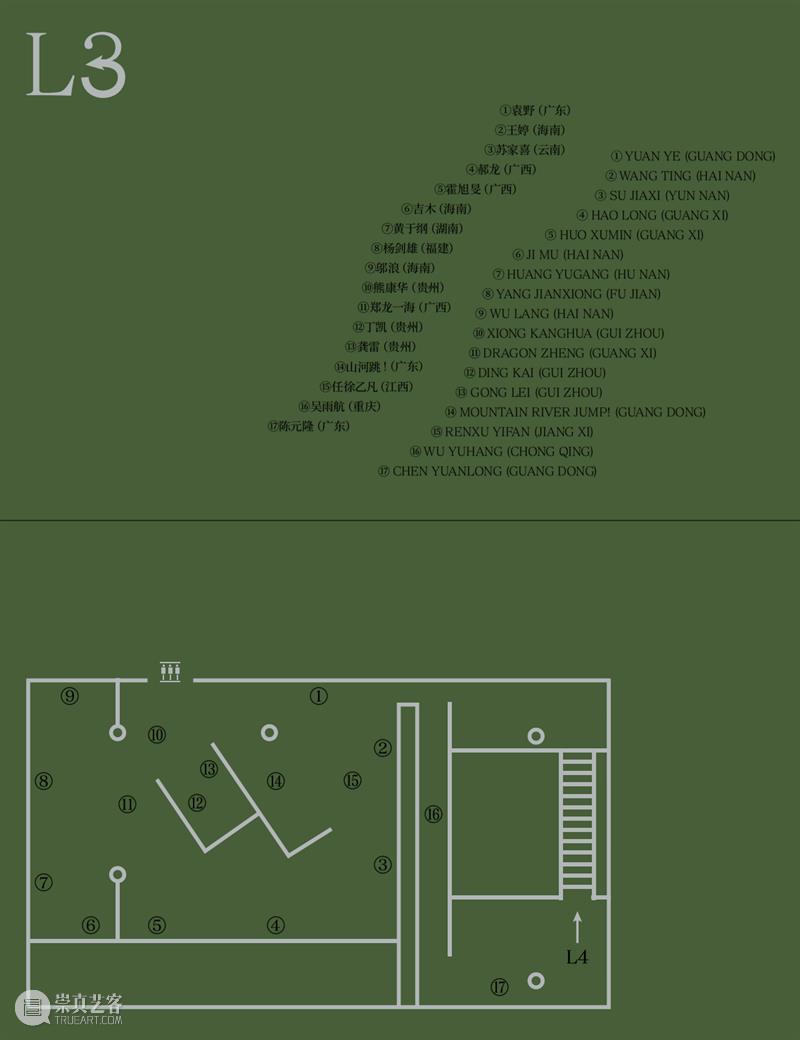 PAM展览｜版块介绍：3F 北纬30度以南：自然、气候与生长 崇真艺客