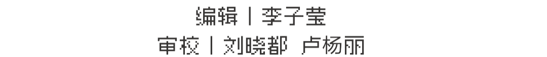 PAM展览｜版块介绍：3F 北纬30度以南：自然、气候与生长 崇真艺客