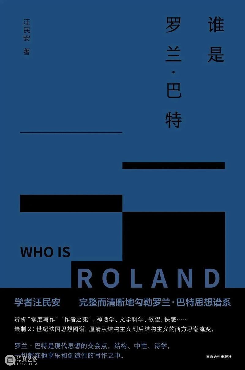 汪民安×姜宇辉×杨全强×尉光吉 | 哲学如何回应当下的生活|作品分享会 暴风骤雨 汪民安 作品 当下 生活 姜宇辉 杨全强 尉光吉 哲学 中国 知识界 崇真艺客