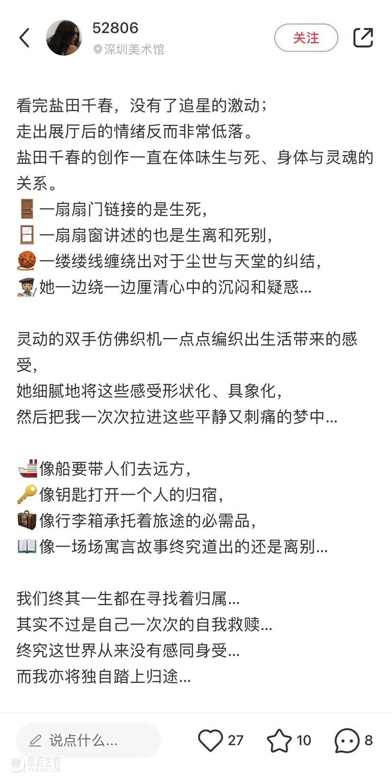 展览回顾｜深圳今年最火爆的展览即将撤展，你来过了吗？ 崇真艺客