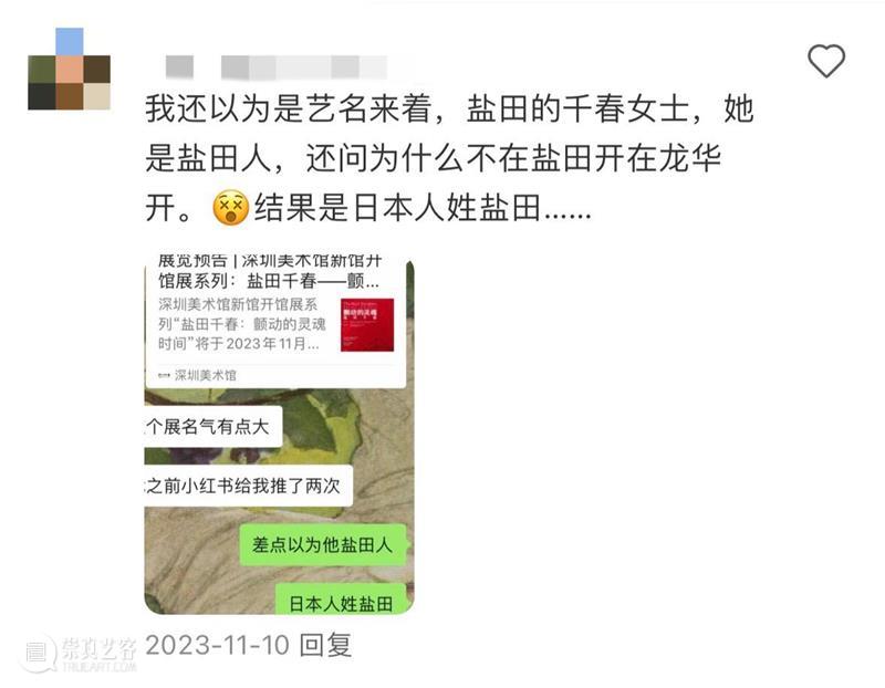 展览回顾|深圳今年最火爆的展览即将撤展,你来过了吗? 崇真艺客
