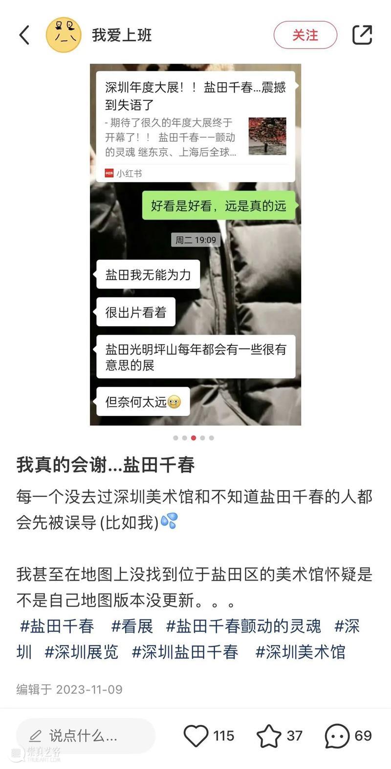展览回顾｜深圳今年最火爆的展览即将撤展，你来过了吗？ 崇真艺客