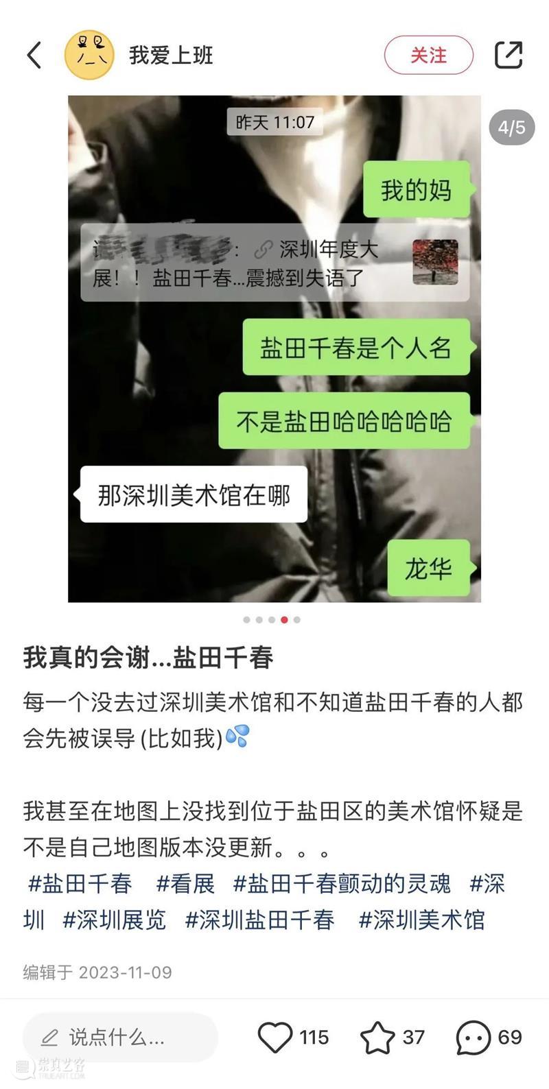 展览回顾｜深圳今年最火爆的展览即将撤展，你来过了吗？ 崇真艺客