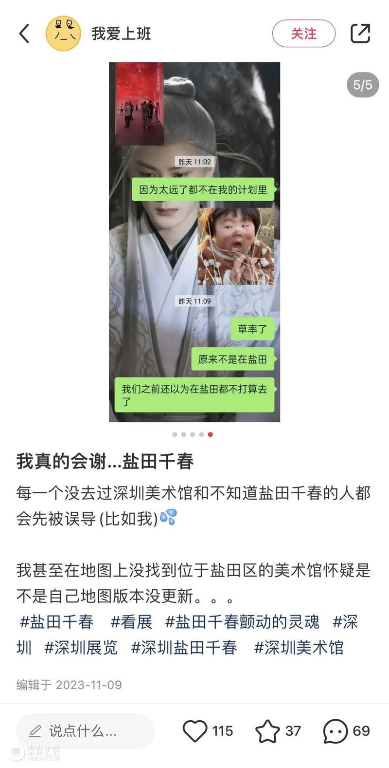 展览回顾｜深圳今年最火爆的展览即将撤展，你来过了吗？ 崇真艺客