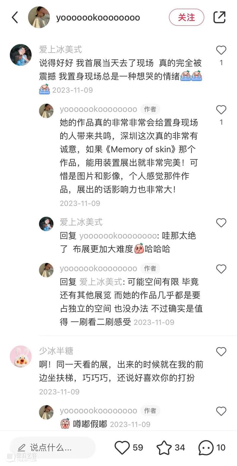 展览回顾｜深圳今年最火爆的展览即将撤展，你来过了吗？ 崇真艺客