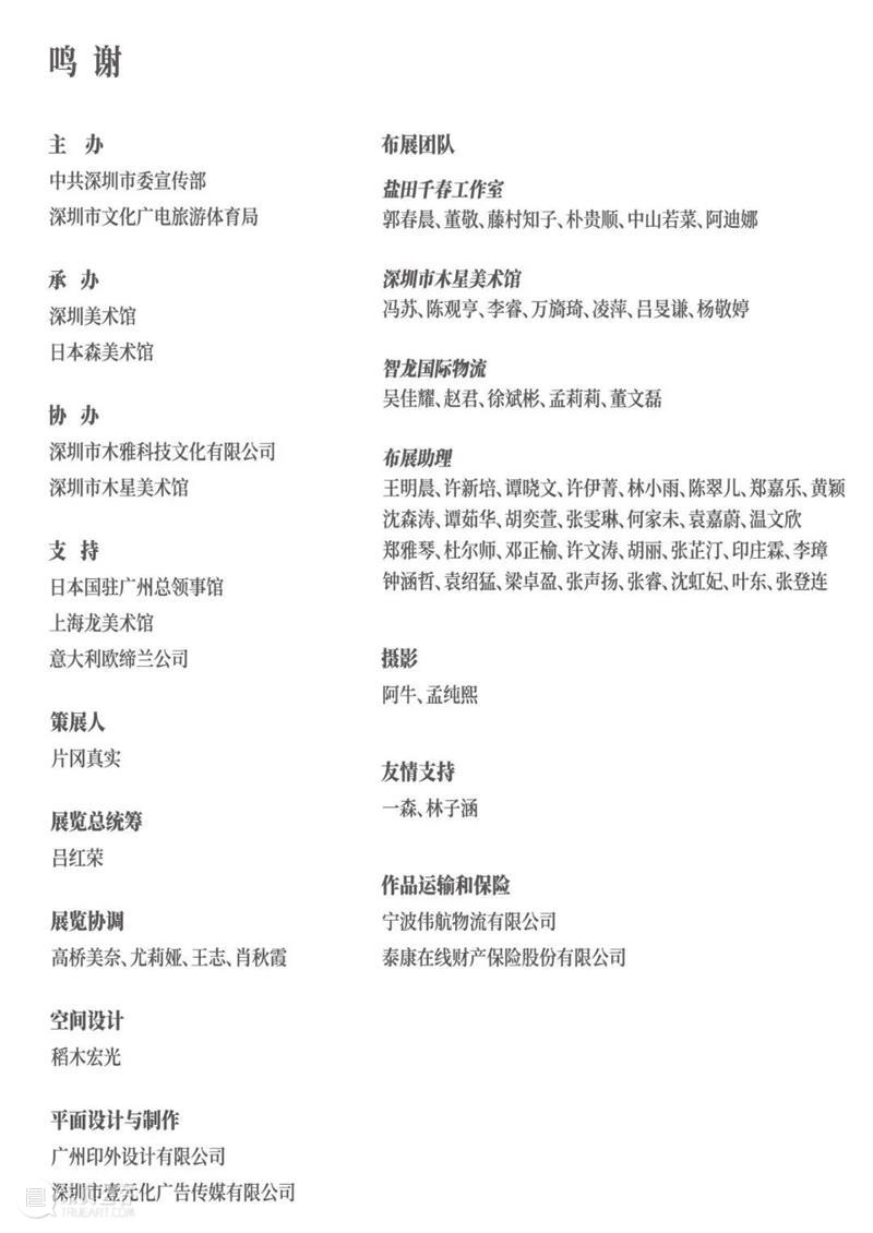 展览回顾|深圳今年最火爆的展览即将撤展,你来过了吗? 崇真艺客