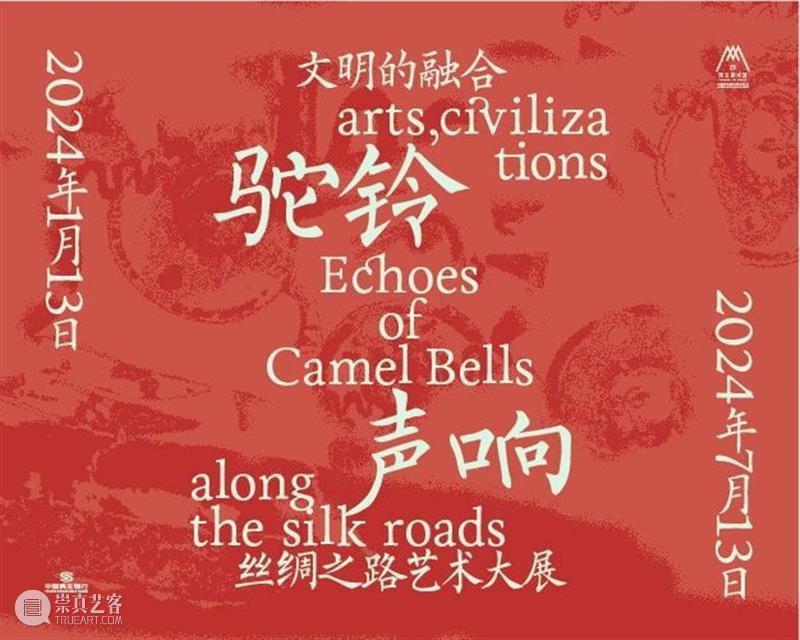 丝路大展新疆月亲子工作坊 | 金箔入画,寻美新疆 崇真艺客