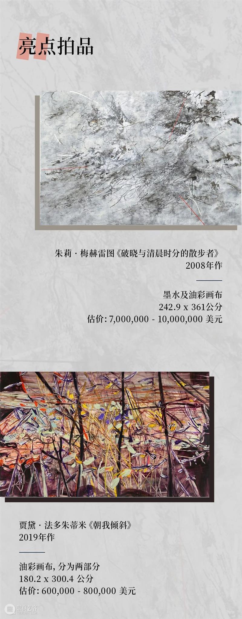 尊古惜珍：香港苏富比春拍续献乐山堂存珍 崇真艺客
