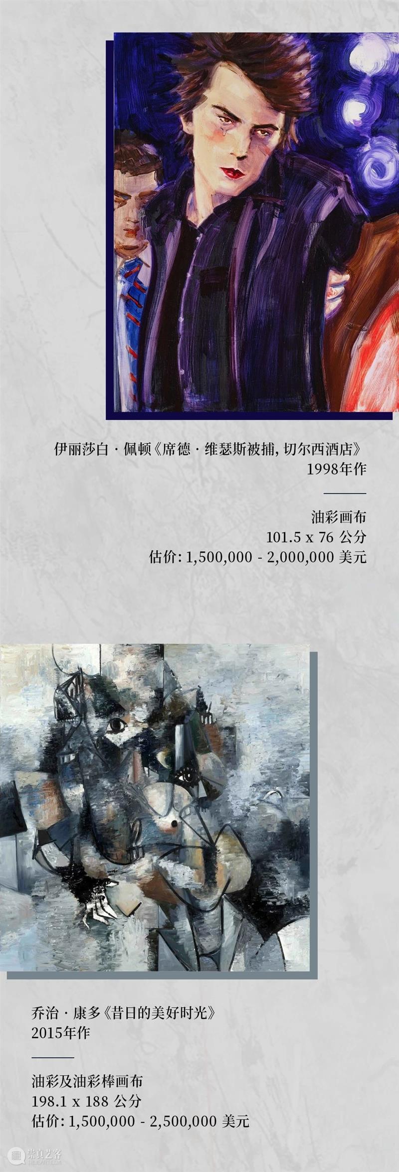 尊古惜珍：香港苏富比春拍续献乐山堂存珍 崇真艺客