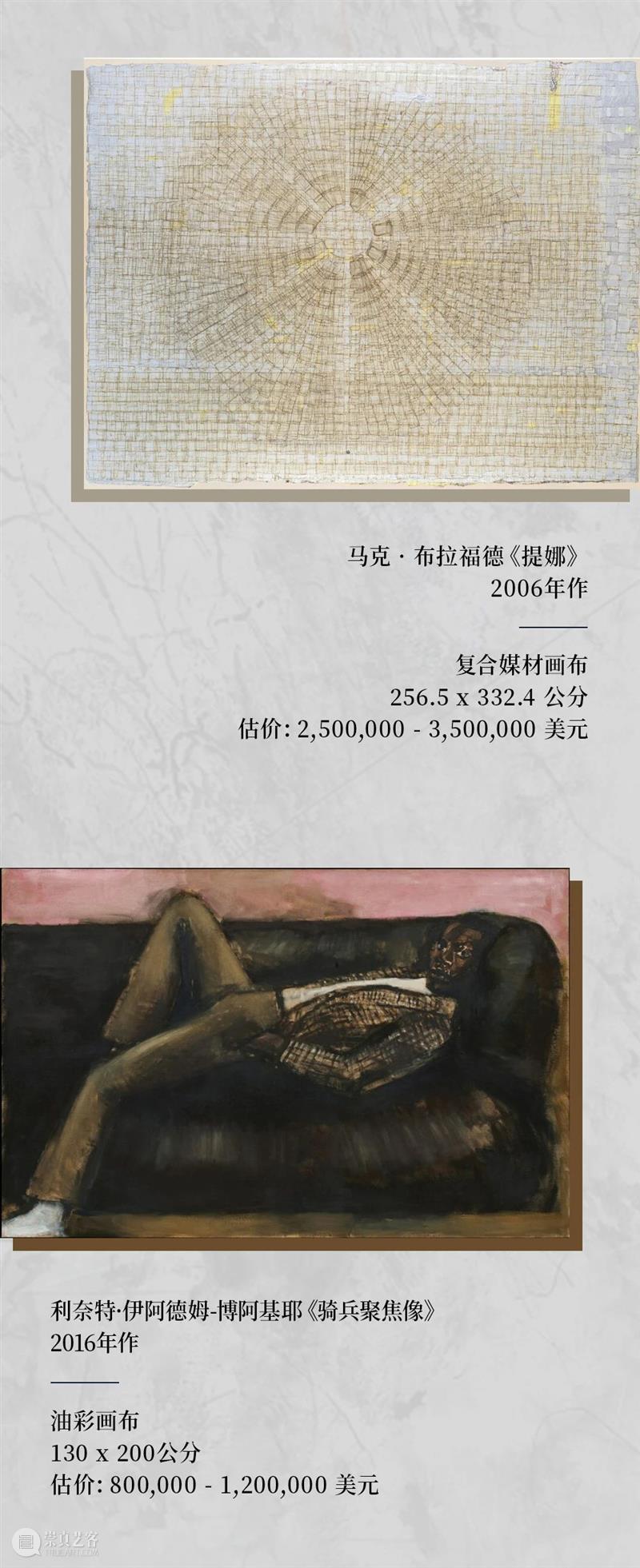尊古惜珍：香港苏富比春拍续献乐山堂存珍 崇真艺客