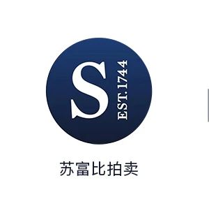 尊古惜珍：香港苏富比春拍续献乐山堂存珍 崇真艺客