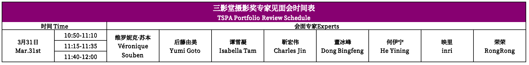 【报名启动】与8位影像艺术专家面对面｜三影堂摄影奖 崇真艺客