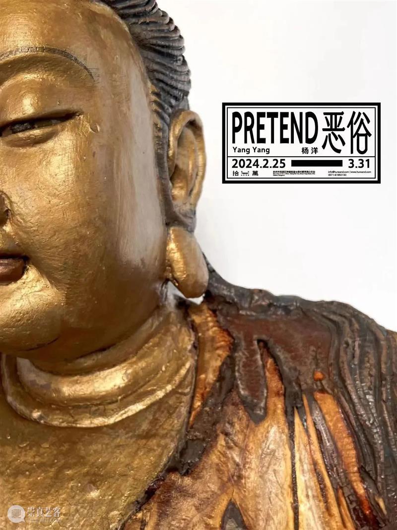 拾萬北京 | 展览现场 | 春困 视频资讯 拾萬空间 崇真艺客