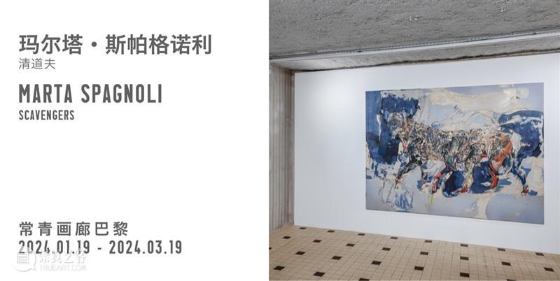 常青北京丨即将呈现意大利艺术家塞尔斯和委内瑞拉艺术家胡安·阿劳约双个展 崇真艺客