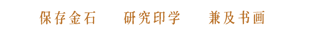 社员活动日 | 传统文化赋能美丽乡村——西泠印社走进富阳山水的诗情画意 崇真艺客