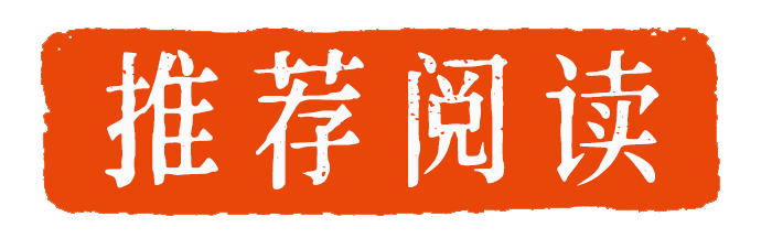 社员活动日 | 传统文化赋能美丽乡村——西泠印社走进富阳山水的诗情画意 崇真艺客