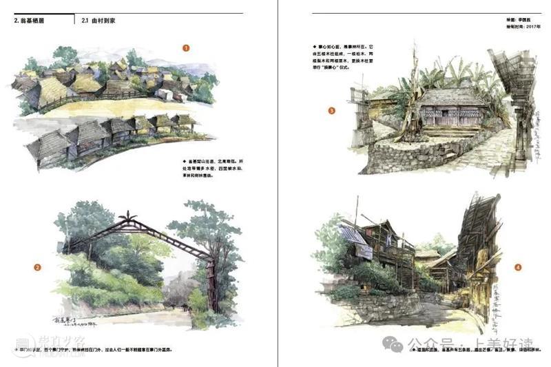 活动预告 | 《景迈山：古茶林文化景观》新书发布，左靖 x 王彦之主题分享（现场有福利！） 崇真艺客