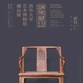清华大学艺术博物馆 展厅志愿讲解安排（3月9日-15日） 崇真艺客