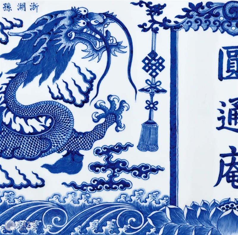 嘉德四季65期丨龙抬头特别篇——百瓷集韵之龘韵 崇真艺客