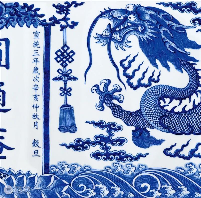 嘉德四季65期丨龙抬头特别篇——百瓷集韵之龘韵 崇真艺客