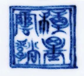 嘉德四季65期丨墨云溪室藏画意瓷 崇真艺客