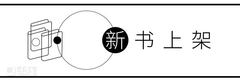 新书丨安德烈·巴赞：“电影真实得像石头，自由得像梦境。” 崇真艺客