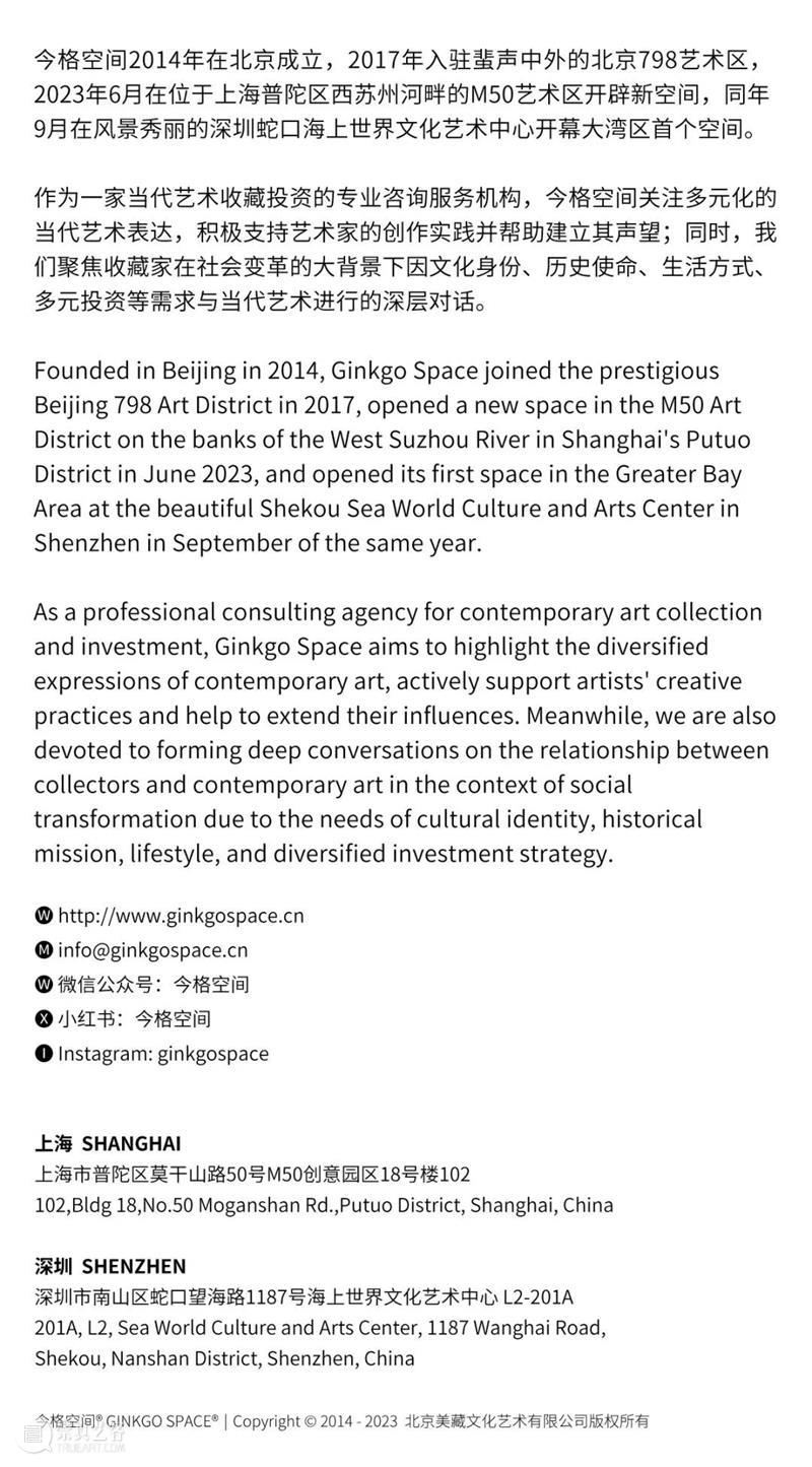 ​Guo Sun solo exhibition Will Open on 15th March 崇真艺客