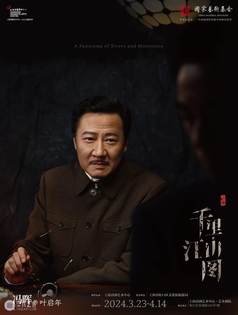 首演倒计时 | 关于《千里江山图》，你可能想知道的七件事 崇真艺客
