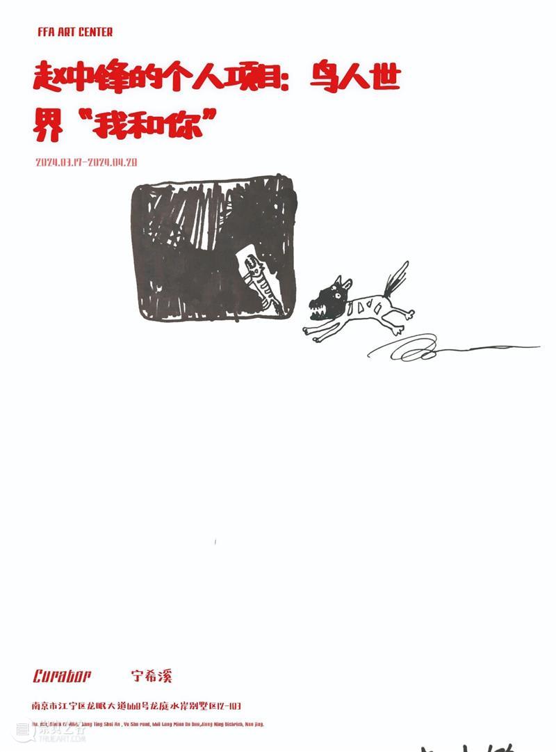 FFA展览|赵中锋个人项目：鸟人世界“我和你” 崇真艺客